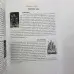 Книга - Реверсивне таро (Лунае Везерстоун)