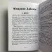 Подарунковий набір таро - Цвинтарне таро, книга + карти (Necropolis Tarot)