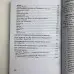 Комплект таро - Райдера Уейта Deck, книга + карти