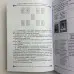 Книга - Бізнес та гроші, як у цьому допоможе Таро (Дмитро Невський)