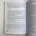 Книга - Бізнес та гроші, як у цьому допоможе Таро (Дмитро Невський)