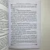 Книга - Бізнес та гроші, як у цьому допоможе Таро (Дмитро Невський)