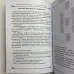 Книга - Бізнес та гроші, як у цьому допоможе Таро (Дмитро Невський)