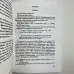Книга - Тота Алістера Кроулі (Лон Дюккет)