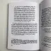 Книга - Тота Алістера Кроулі (Лон Дюккет)