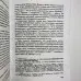 Комплект таро - Тота Алистера Кроули, книга + карты