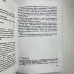 Комплект таро - Тота Алистера Кроули, книга + карты