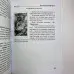 Книга - Язичницьке (Лобанов Олексій)