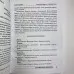 Книга - Язичницьке (Лобанов Олексій)