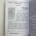 Комплект таро - Язичницьке, книга + карти