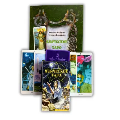 Комплект таро - Язичницьке, книга + карти