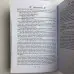 Комплект таро - Декамерон, книга + карти