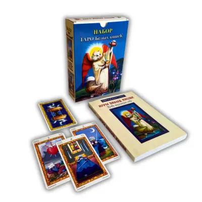 Подарунковий набір таро - Білих Кішок, книга + карти