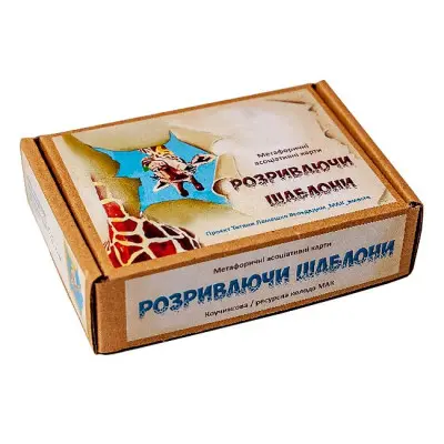 Метафоричні карти - Розриваючи Шаблони, Світлана Чернишова (Українська версія)