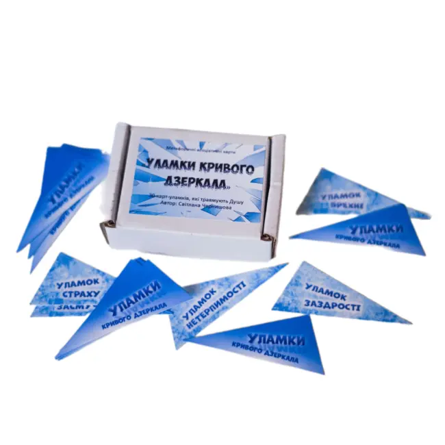 Метафоричні карти - Уламки Кривого Дзеркала, Світлана Чернишова (Українська версія)