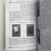Книга - Таро та Каббала. Практична реалізація теоретичного базису (Дмитро Невський)