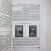 Книга - Таро та Каббала. Практична реалізація теоретичного базису (Дмитро Невський)