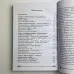 Книга - Таро та Каббала. Практична реалізація теоретичного базису (Дмитро Невський)