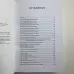 Книга - 1001 розклад. Найбільша колекція розкладів для відповіді на будь-яке питання (Кассандра Ізон)