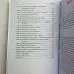 Книга - 1001 розклад. Найбільша колекція розкладів для відповіді на будь-яке питання (Кассандра Ізон)