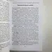 Книга - Большая книга нумерологии. Цифровой анализ (Александр Александров)