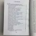 Книга - Большая книга нумерологии. Цифровой анализ (Александр Александров)