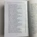 Книга - Большая книга нумерологии. Цифровой анализ (Александр Александров)