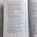 Книга - Большая книга нумерологии. Цифровой анализ (Александр Александров)