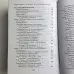 Книга - Большая книга нумерологии. Цифровой анализ (Александр Александров)