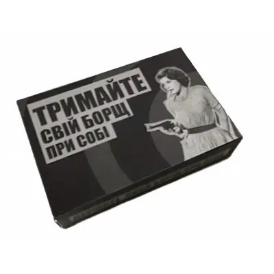 Метафоричні карти - Тримайте свій борщ при собі, Павленко Тетяна (Українська версія)