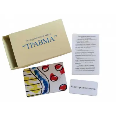 Метафоричні карти - Травма, Павленко Татьяна (Російська версія)