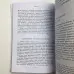 Книга - Зцілення душі. 100 медитативних технік, зцілющих вправ та релаксацій (Бхагван Шрі Раджніш)