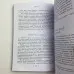 Книга - Зцілення душі. 100 медитативних технік, зцілющих вправ та релаксацій (Бхагван Шрі Раджніш)