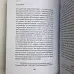 Книга - Цілюще Таро. Як за допомогою карт повернути чакрам гармонію і зцілити своє тонке тіло (Робертсон Ліза)