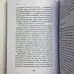 Книга - Цілюще Таро. Як за допомогою карт повернути чакрам гармонію і зцілити своє тонке тіло (Робертсон Ліза)
