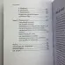 Книга - Цілюще Таро. Як за допомогою карт повернути чакрам гармонію і зцілити своє тонке тіло (Робертсон Ліза)