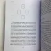 Книга - Цілюще Таро. Як за допомогою карт повернути чакрам гармонію і зцілити своє тонке тіло (Робертсон Ліза)