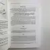 Книга - Нумерология. Самоучитель (Колесников Александр)