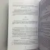 Книга - Нумерология. Самоучитель (Колесников Александр)