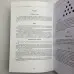 Книга - Нумерология. Самоучитель (Колесников Александр)