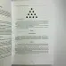Книга - Нумерология. Самоучитель (Колесников Александр)