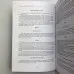 Книга - Нумерология. Самоучитель (Колесников Александр)