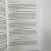 Книга - Нумерология. Самоучитель (Колесников Александр)