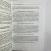 Книга - Нумерология. Самоучитель (Колесников Александр)