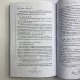 Книга - Вивчення Ленорман: традиційне ворожіння для сучасного життя (Маркус Кац, Талі Гудвін)