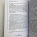 Книга - Вивчення Ленорман: традиційне ворожіння для сучасного життя (Маркус Кац, Талі Гудвін)