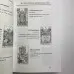 Книга - Таро від А до Я. Колода Уейта. Колода Кроулі. Колода Ленорман (Матвєєв Сергій)