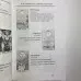 Книга - Таро від А до Я. Колода Уейта. Колода Кроулі. Колода Ленорман (Матвєєв Сергій)