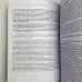 Книга - Все, що вам потрібно знати про чакри, активація, функції та методики роботи (Яришев Олександр)