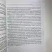 Книга - Все, що вам потрібно знати про чакри, активація, функції та методики роботи (Яришев Олександр)